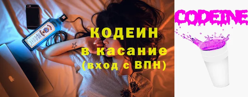 Кодеиновый сироп Lean Purple Drank  Каменск-Шахтинский 